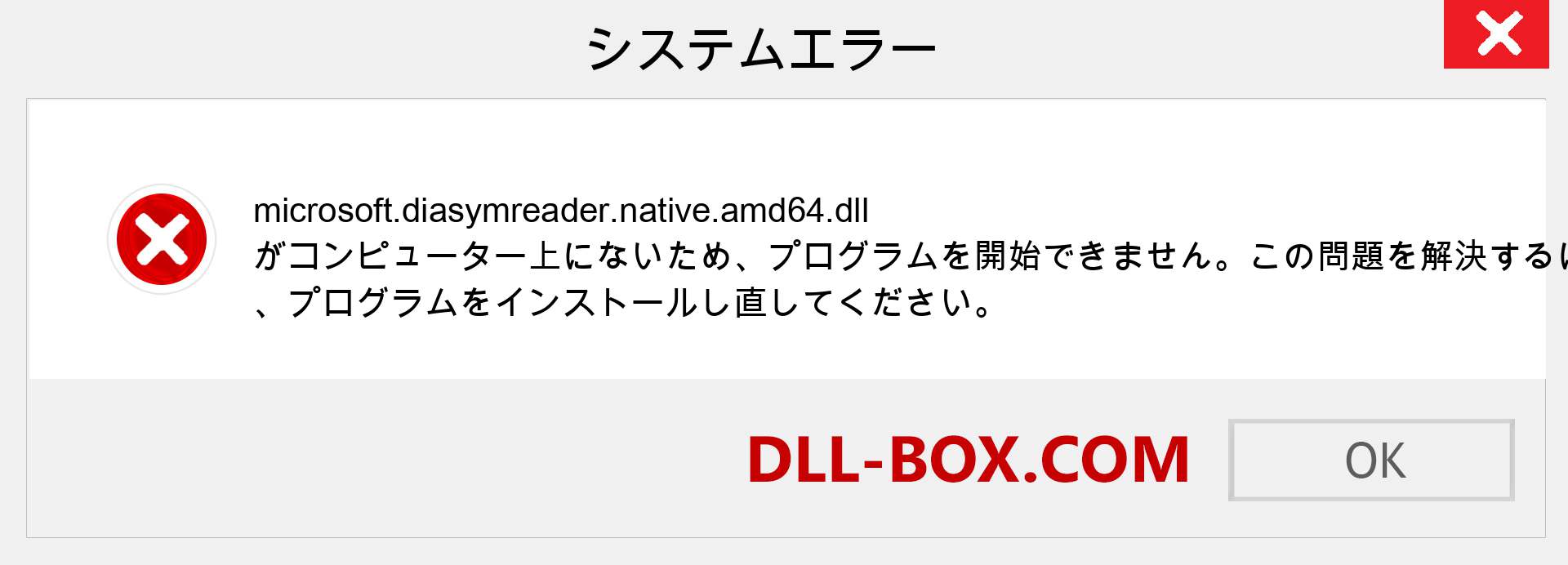 microsoft.diasymreader.native.amd64.dllファイルがありませんか？ Windows 7、8、10用にダウンロード-Windows、写真、画像でmicrosoft.diasymreader.native.amd64dllの欠落エラーを修正
